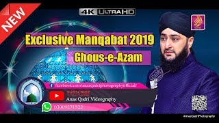 Exclusive ManqabateGhousePak  DrNisar Marfani  2019 [upl. by Three]