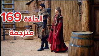 مسلسل المؤسس عثمان الحلقة 165 كاملة مترجمة للعربية HD الإجابة عن أسئلتكم [upl. by Brok656]