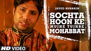 Javed Hussain  Sochta Hoon Ke Mujhe Tujhse Mohabbat Latest Full Video Song  Teri Baatein [upl. by Shanie]