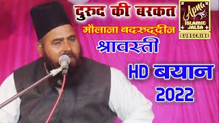 Part 2 Maulana Badruddin ki takrir shravasti [upl. by Cleaves]