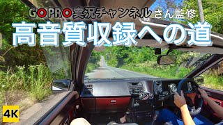 ［AE86 4K ASMR］エンジンサウンド高音質収録に最適 新発売機材をお借りして撮影テスト♪【コラボ】GOPRO実況チャンネルR33スカイラインGTR [upl. by Ahsieki]