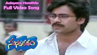 Aalayana Harathilo Full Video Song  Suswagatham  Pawan Kalyan  Devayani  Bhimaneni  ETV Cinema [upl. by Northey626]