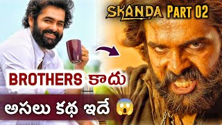 Skanda 2 Movie Story Explained  Skanda 2 Story  Ram Pothineni  Boyapati Srinu [upl. by Gabbi545]