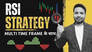 RSI  Trading Strategy  Multi Time Frame Analysis [upl. by Audun]