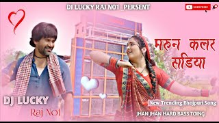 Maroon Color Sadiya dineshlalyadav Aamrapali Dubey Neelkamal Singh  Bhojpuri New Song  DJ Song [upl. by Fitzhugh]