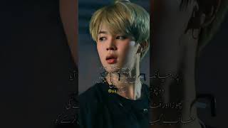 MALALEYAAR part 57jiminff urduff urdupoetry btsarmy btsffoneshot teahyung jin [upl. by Ednutabab]