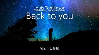 Louis Tomlinson  Back to You 가사해석 [upl. by Euqina]