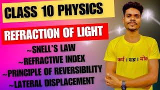 Class 10 physicsRefraction of lightrefractive indexprinciple of reversibilitylateral displacement [upl. by Neemsaj]