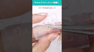 【2023年トレンド1位！】セルフネイル🔰さん向💅簡単！バブルネイルの作り方🔮バブルネイルhow to  今大人気の泡ネイルをモールドを使って挑戦！ shorts short [upl. by Pavier]