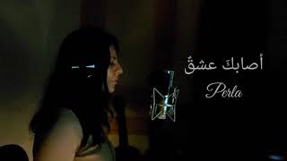 Asabaka 3eshkon Cover  by Perla أصابك عشق [upl. by Nevur]