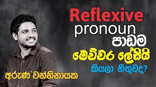 Reflexive Pronouns  English Grammar Lessons grade 8  aruna sir schoooly way [upl. by Haem]