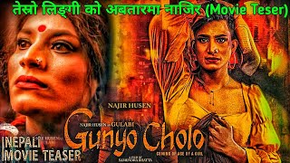 GUNYO CHOLO  गुलाबी • Najir Husen Sanchita Luitel New Movie Teser 2081 • New Nepali Movie trailer [upl. by Aihsem332]