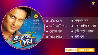 Abujon Mon  Audio Jukebox  Zubeen Garg  NK Production [upl. by Hoag]