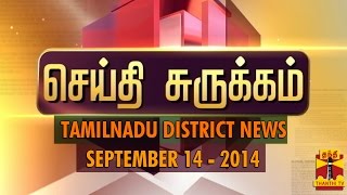 Seithi Surukkam  Tamilnadu District News in Brief 14914  Thanthi TV [upl. by Obara]