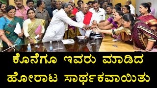 Anganavadi Workers Finally Won Their Battle  Oneindia Kannada [upl. by Florence]