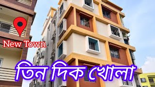 CHEAPEST 2 BHK FLAT IN NEWTOWN KOLKATA  With Parking home luxuryflatsinkolkata flat [upl. by Ace]