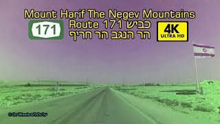 Mount Harif Negev Mountains 4K Route 171 The Israeli Desert הר חריף הר הנגב כביש 171 המדבר הישראלי [upl. by Ralyks]