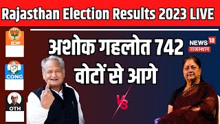 Rajasthan Election 2023 Result Live  Ashok Gehlot इतने वोटों से आगे । BJP । Congress । CP Joshi [upl. by Burd]