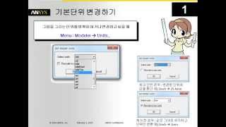 HFSS 100 Tips 1 기본단위 변경하기 [upl. by Amilas]