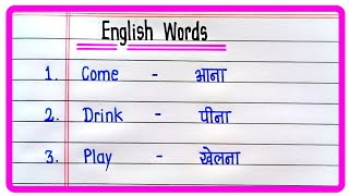 Word Meaning  Basic Word Meaning English to Hindi  English Words Meaning In HindiWord meaning 50 [upl. by Gisele]