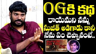 Prasad Behara About Writing Pawan Kalyan OG Story  Sujeeth  Prasad Behera Web Series  NewsQube [upl. by Akehs275]