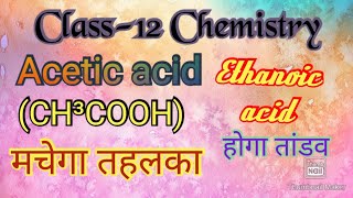 Class12 Chemistry Acetic acid Ethanoic acid prapretion and properties TotalStudy7526 [upl. by Fiester]