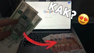 РАЗГОН ДЕПОЗИТА С 2000₽ ДО 40000₽ ЗА 6 МИНУТ 🔥 Как я заработал и вывел 40к Схема заработка 2024 [upl. by Noyek]