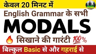 Modals  Modal Verbs  Modal Helping Verb  Modal Auxiliaries in English Grammar in Hindi with Use [upl. by Chester296]