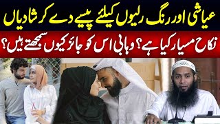 Nikah e Misyar Kya Hai  Reality of Nikah e Misyar  Haqeeqat Jano [upl. by Arahsat]