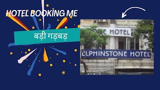 Hotel Review  Hotel Elphinstone Annex Mumbai [upl. by Alsi290]