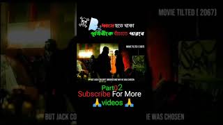 2067 full movie ExplainwithAdilPart02 movie [upl. by Ragg]