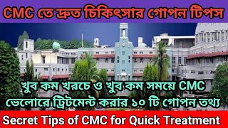 Top 10 Secret tips of CMC Vellore  CMC হাসপাতালে চিকিৎসার 10 টি গোপন তথ‍্য  CMC Hospital Vellore [upl. by Huang]