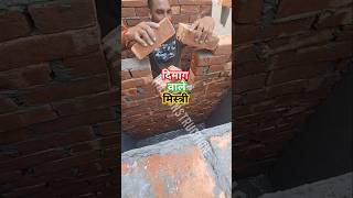 How to lay brick without mortar बिना मसाले की डाट ईंट कैसे लगाए [upl. by Grane]