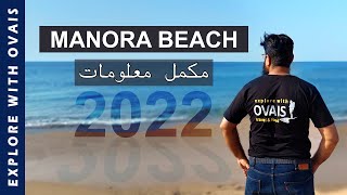 Manora Beach Karachi  Manora Beach by Road  Explore with Ovais [upl. by Adnilra]