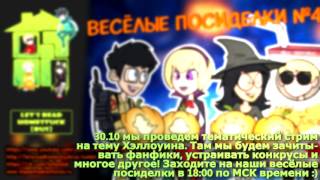 Lets Read Homestuck RUS  Стрим на Хэллоуин [upl. by Idarb508]