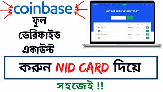 Coinbase Full Verified Account করুন NID Card দিয়ে সহজেই  Bitcoin  Bangla Tutorial 2021  FairTrick [upl. by Haldes286]