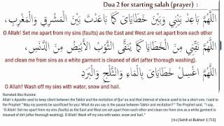 Dua 2 for starting prayer Salah  Dua Al Istiftah  دعاء الاستفتاح [upl. by Weatherley724]