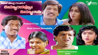 Meese Hottha Gandasige Demandappo Demandu  Full Movie  Kashinath Comedy Movie [upl. by Alaunnoif]