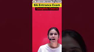 Gorakhpur University BA Entrance Exam  Complete Course 99 Only DDU Bcom Entrance Exam [upl. by Esserac718]