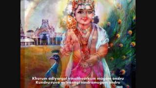 Lord Murugan Devotional Song Erumayil Thirupugazh [upl. by Hildagard]