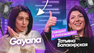 Gayana как выйти на новый уровень и сохранить себя  Говорит и показывает Балакирская [upl. by Dlorag]