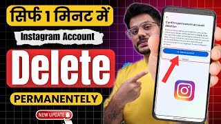 Instagram Account Delete Kaise Kare Permanently  How To Delete Instagram Account Permanently 2024 [upl. by Krispin]