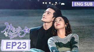 ENG SUB《外星女生柴小七 第二季 My Girlfriend is an Alien S2》EP23——主演：徐志贤 万鹏  腾讯视频青春剧场 [upl. by Atteuqehs]