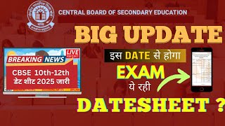 CBSE 2025 Board Exam Date Sheet Announced Bigupdate  Datesheet [upl. by Kazue]