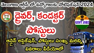 TSRTC notification 2024 for Driver amp Conductor jobs  TSRTC conductor jobs 2024  TSRTC driver jobs [upl. by Aoket]