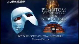 歌聲魅影：25周年現場版 預告 THE PHANTOM OF THE OPERA AT THE ROYAL ALBERT HALL Trailer [upl. by Ahsym]