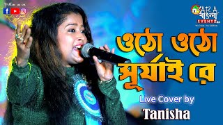 Otho Otho Surjai Re Jhiki Miki Diya  ওঠো ওঠো সূর্যাই রে  Lata Mangeshkar  Live Cover By Tanisha [upl. by Haelam]