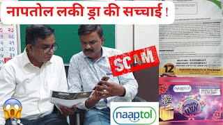 naaptol scratch card winners 2022  naaptol scratch and win 2022  naaptol lucky draw naaptol prize [upl. by Quackenbush]