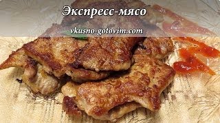 Вкусное сочное нежное мясо говядины на сковороде просто и очень вкусно  Вкусно готовим [upl. by Enimrac]