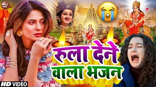 Live दर्द भरा देवी गीत  नवरात्री दर्द भरा देवी गीत  Bhakti Song Navrari Song  Devi Pachra Geet [upl. by Ursas]